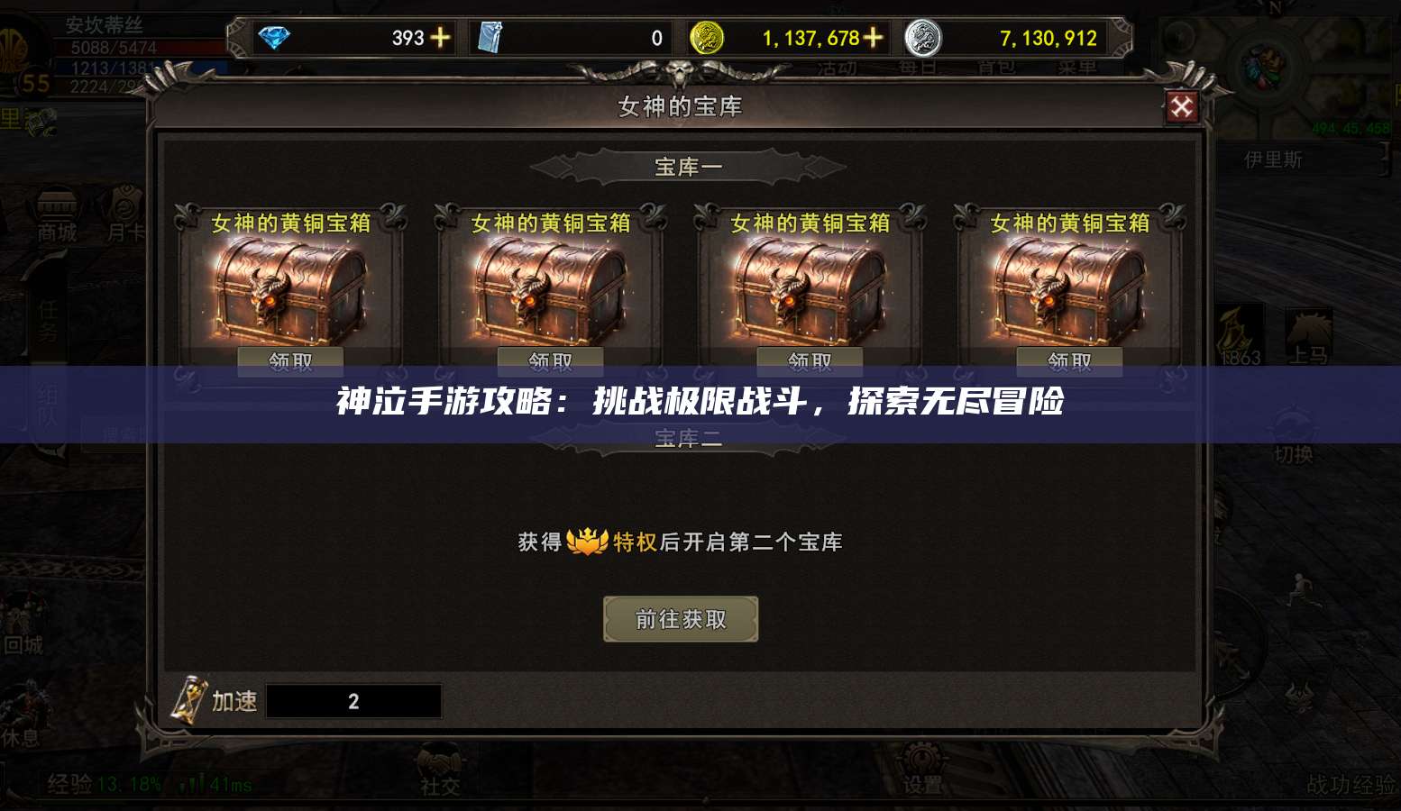 神泣纷争手游攻略：挑战极限战斗，探索无尽冒险  第1张