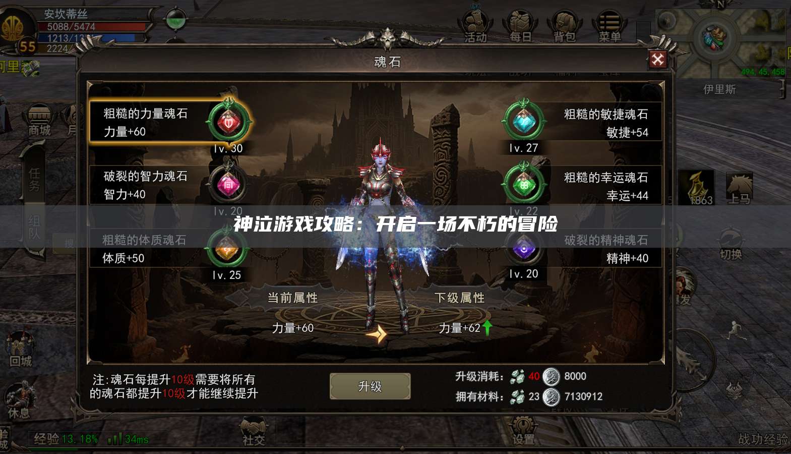 神泣纷争游戏攻略：开启一场不朽的冒险  第1张