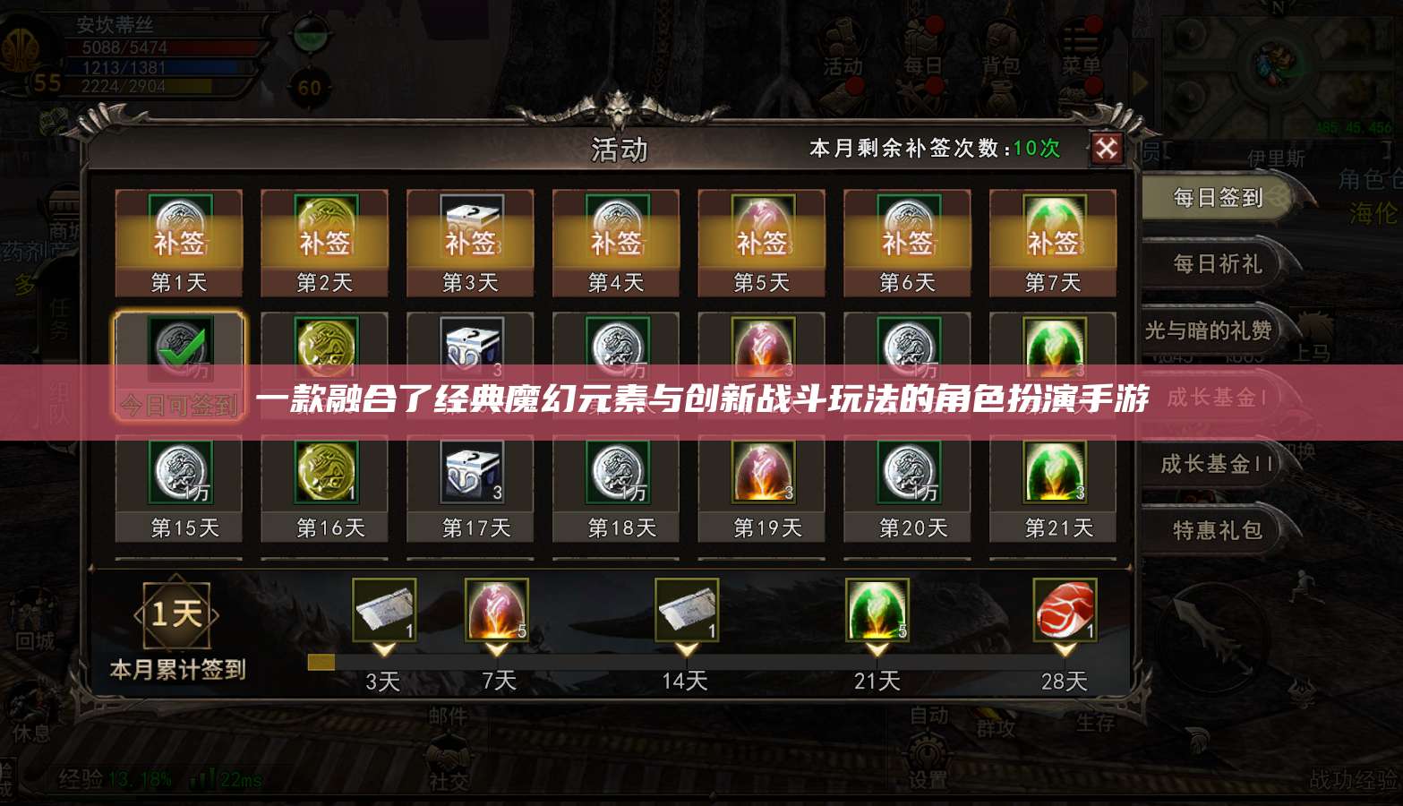 一款融合了经典魔幻元素与创新战斗玩法的角色扮演手游  第1张